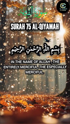 Quran Beautiful Recitation Surah Al-Qiyamah (سورة القيامة) | Al Rahman TV022 #surahalqiyamah #quran