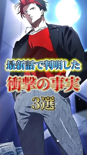 最新話で判明した衝撃の事実3選#ヒューマンバク大学 #ヒューマンバグ大学_闇の漫画 #バグ大#アニメ解説