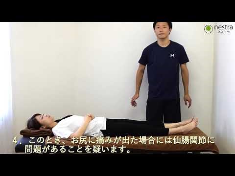 股関節の徒手検査『パトリックテスト（Patrick test）』