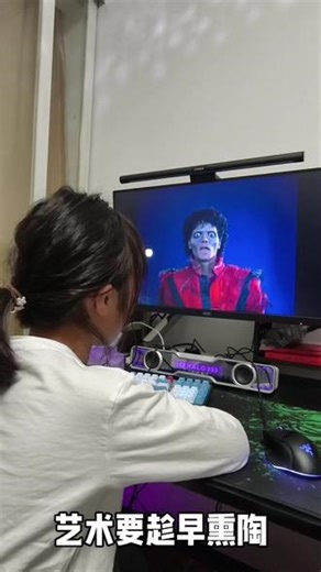 看点细糠吧闺女#迈克尔杰克逊#颤栗