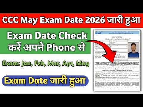 CCC May Exam Date 2026 Released 🔥 | CCC May Admit Card 2026 | How to Check CCC May Exam Date & City