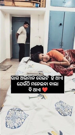 odia couple luice pritika ❤️#love #coversong #song #couplecomedy #shorts