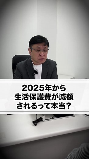 生活保護の給付金制度と改正について