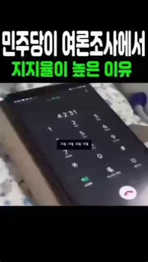 여론조사 중단 사례와 구조적 허점 분석