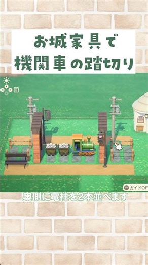 [Animal Crossing: New Horizons] Let's create a train crossing on our island using castle furnitur...