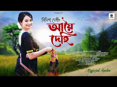 Aayoi Dehi | Bidisha Devi | Ramen Danah | New Assamese Song 2025