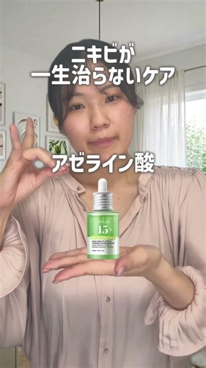 ニキビが一生治らないケア #ニキビ #美容 #ニキビ改善 #スキンケア
