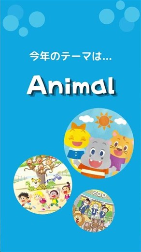 【サマースクール2026】毎年大人気のプログラム！今年の夏休み、えいごの冒険に出よう！