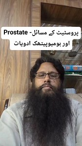 3.4K reactions · 798 shares | #prostate #prostatehealth #prostatetreatment | Homeopathic Dr.sajid | Facebook