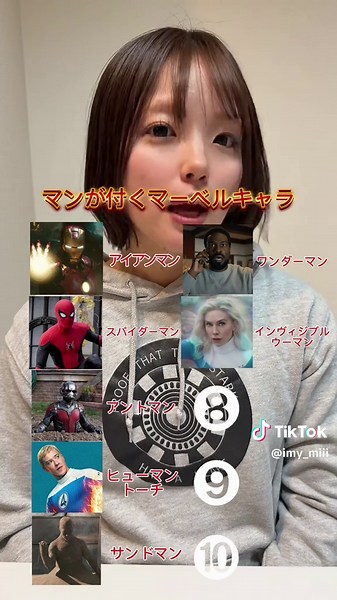 マンが付くマーベルキャラ10名言える？#マーベル #アベンジャーズ #マーベル女子