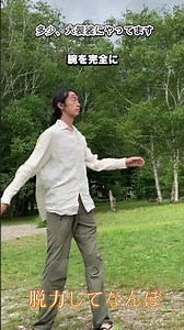 Shuai Shou and Arm Swinging Exercises #ShuaiShou