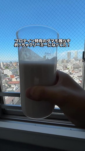 最強の持ち運びミキサー！日本製のおすすめ