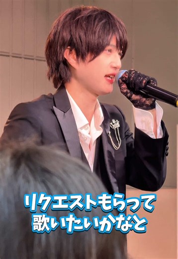 『即興リクエスト曲にも応える王子🤴🏻ིྀ』 ｢千の夜をこえて/Aqua Timez｣ #リリイベ王子くん #前田大翔 #ビューティフルワールド #即興 @リリイベ王子くん