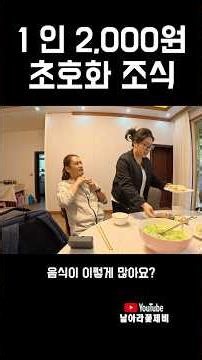 사천성 어느 시골 민박 #민박 #사천 #쓰촨 #소수민족 #조식