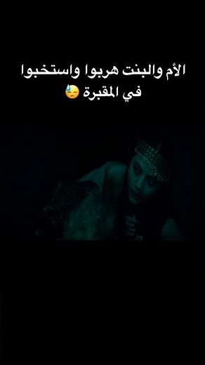 ملخص فيلم labinak 2025 الاندونيسي | جزء 20 #labinak #افلام_اندونيسية #ملخص_فيلم #شورتس #ملخص
