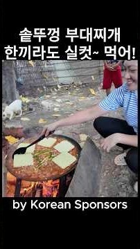 Sour kimchi army stew~ You're really enjoying it~