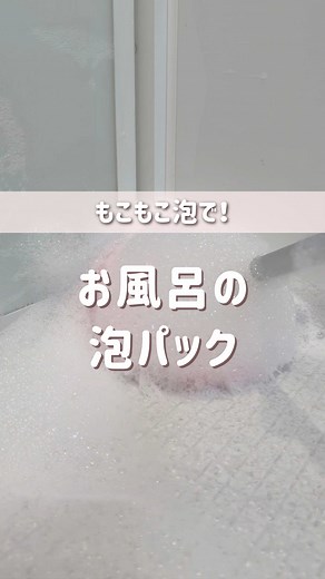 オキシクリーンで時短お風呂掃除｜放置で落ちる使い方と注意点