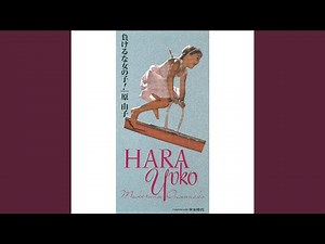 負けるな女の子！