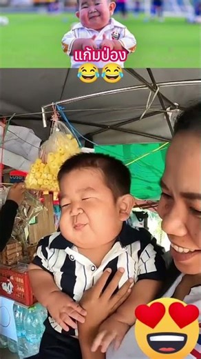 Chubby cheeks 😂😂😂 #amulets #shorts