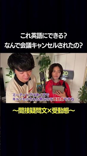 【世界一わかりやすい】間接疑問文【完全攻略/TOEIC/英文法/英語学習】#shrots