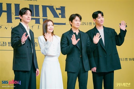 [Video   Photos] Highlight Video and Press Conference Photos Added for the Upcoming Korean Drama 'Connection'