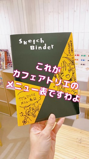 当店のメニュー表を紹介🎨💓1番人気はシチューポットパイです〜☺️🥧✌️#メニュー表 #イラスト描いている人と繋がりたい #メニュー #可愛いカフェ