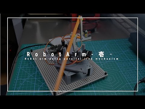 動いた！ロボットアームを自作してみた！（平行リンク機構）