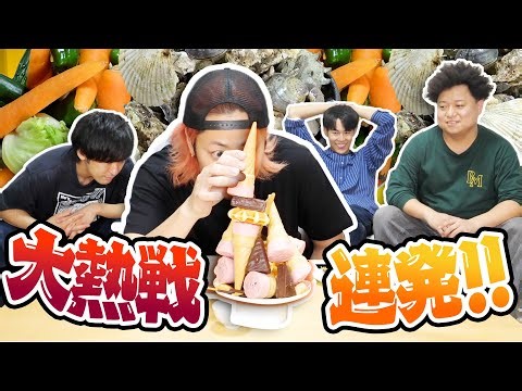 【伝説】崩したら全部食え！！食べ食べタワーバトル！！！