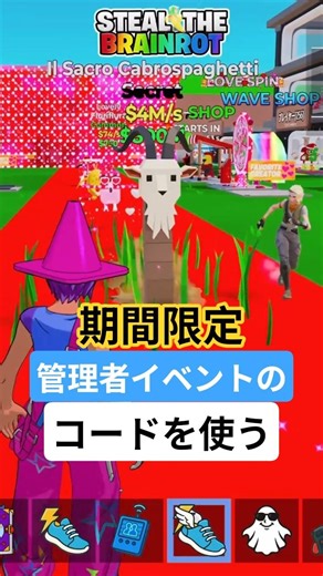 Love to the Snake Goat [Brainrot] I tried out the limited-time secret code that was revealed at t...