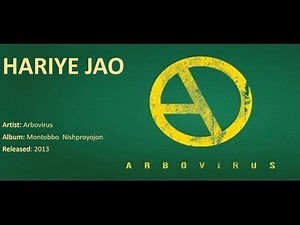 ARBOVIRUS - HARIYE JAO | Lyrics