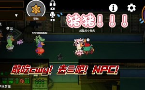 NPC？你吃错人了。cwy可是猪猪异父异母的亲姐妹啊！_哔哩哔哩bilibili