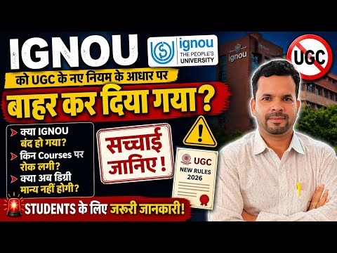 😱 IGNOU Banned or Not? Truth About New UGC Rules 2026