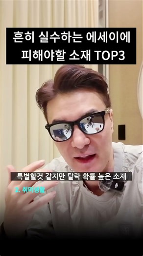 [Original Essay] Difficult Essay Topics