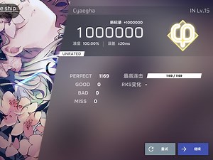 【WAX/Phigros/Phira】进来学手法 Cyaegha IN Lv.15 自作自收