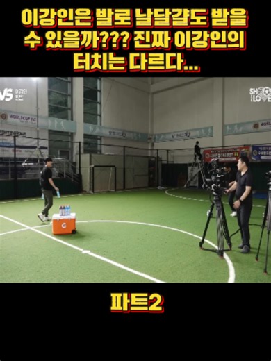 이강인 트래핑 터치 분석: 발로 날달걀도 받을 수 있을까?