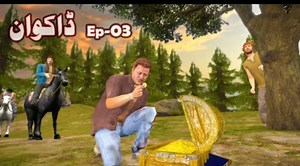 Dakwan Pashto story EP 03 BY PASHTO CARTOON | Pashto cartoon