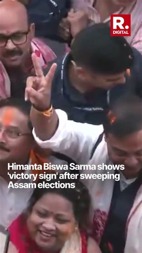 Himanta Biswa Sarma Shows 'Victory Sign' After Getting Landslide Victory In Assam | Elections 2026