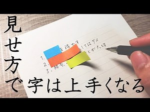 How to write quickly and beautifully [3 ways to improve your handwriting]