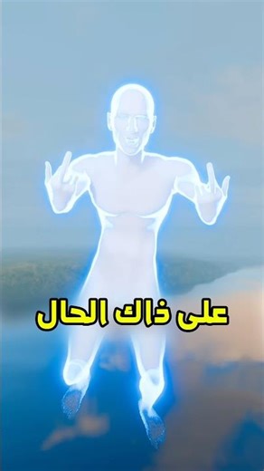 إياك تكذب على الجني مهما صار ‼️ #shortvideo