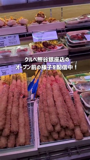 New Opening! Sneaking into the Kurube Kumagaya Ginza store before it opens!? #shorts