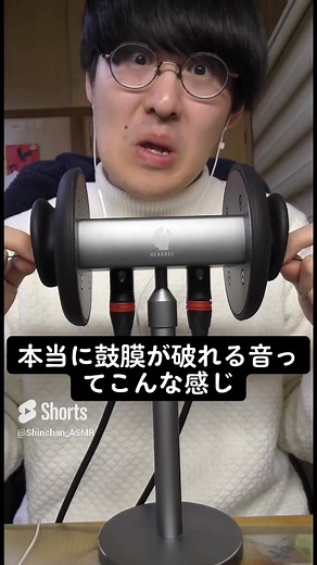 ガチで鼓膜が破れるとこんな感じかな#asmr #おすすめ #おすすめにのりたい #音フェチ #面白い #耳かき #危険 #フォローお願いします #やばい #衝撃