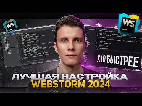 A tweak that will make WebStorm 10x faster! [ Plugins / Snippets / Hotkeys ]