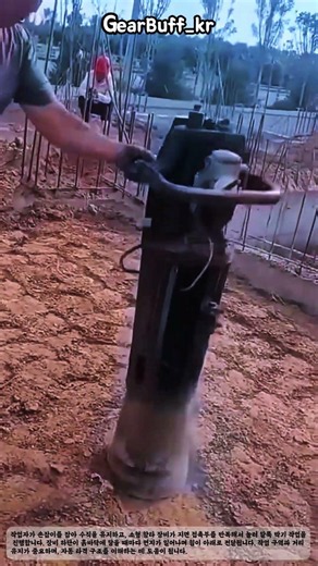 왜 혼자 튀듯이 움직일까, 소형 항타기의 반복 타격 구조 #worker #process #equipment #howitworks #fieldwork