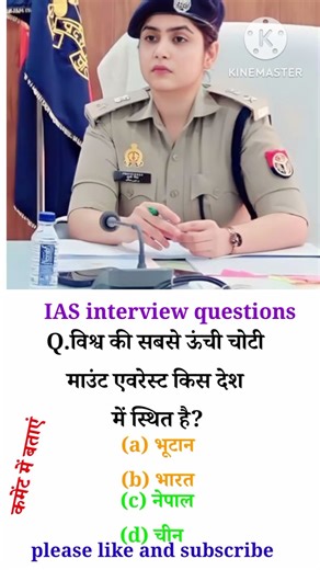 IAS interview questions answers #mostbrilliantanswersofupscipsias #sscquestionanswer