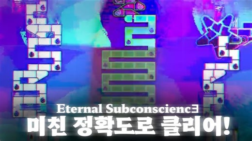 【冰与火之舞/Reod】"最难突破的21.2级" 达成世界第二精准 | XH - Eternal SubconsciencƎ