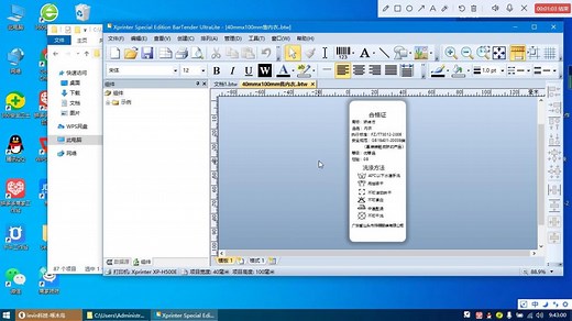 打印机驱动和软件安装教程