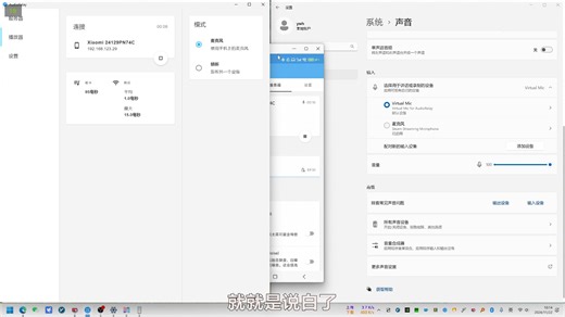 旧手机不要扔，可以用Audio Relay变成电脑麦克风和扬声器