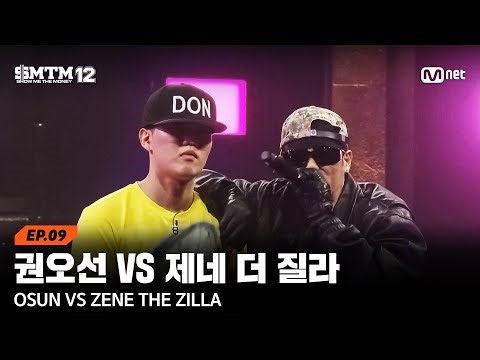 [EN][SMTM 12/Episode 9] 'Hey, playing that song that makes my head ache' Kwon Oh-sun VS Zene the ...