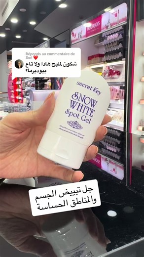 Snow White Body Whitening Cream Review and Korean Skincare Products