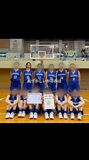 Una◡̈ | . 国民スポーツ大会 九州ブロック 優勝🏆 福岡県代表として戦わせていただきました。 次は10月の国スポ滋賀本戦に出場します。 本戦に向けてさらに頑張っていこう。 #国体 #国スポ #福岡県 #福岡国体 #九州ブロック #優勝 #12 #東海大福岡 #SEAGULLS... | Instagram